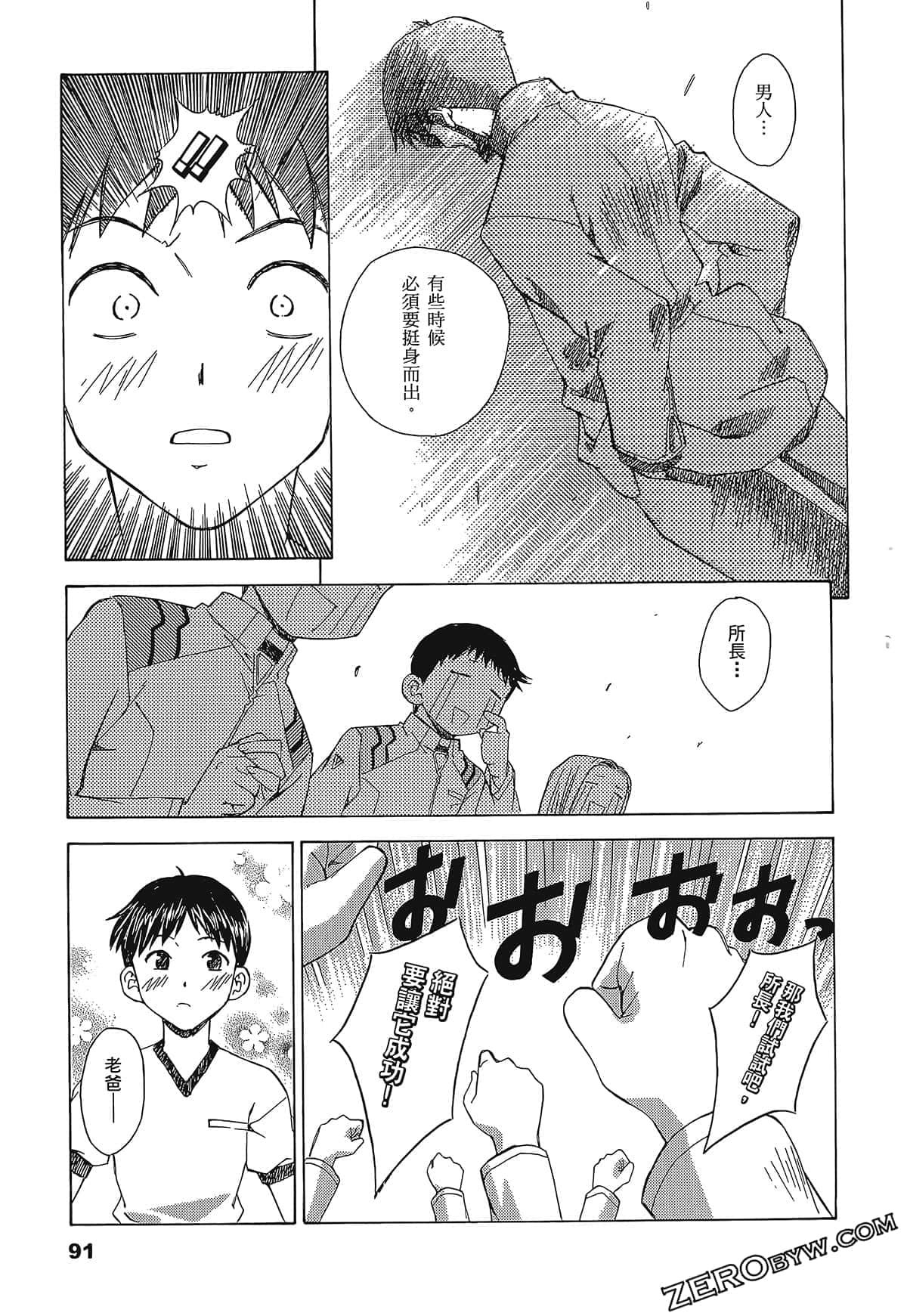 Page 95