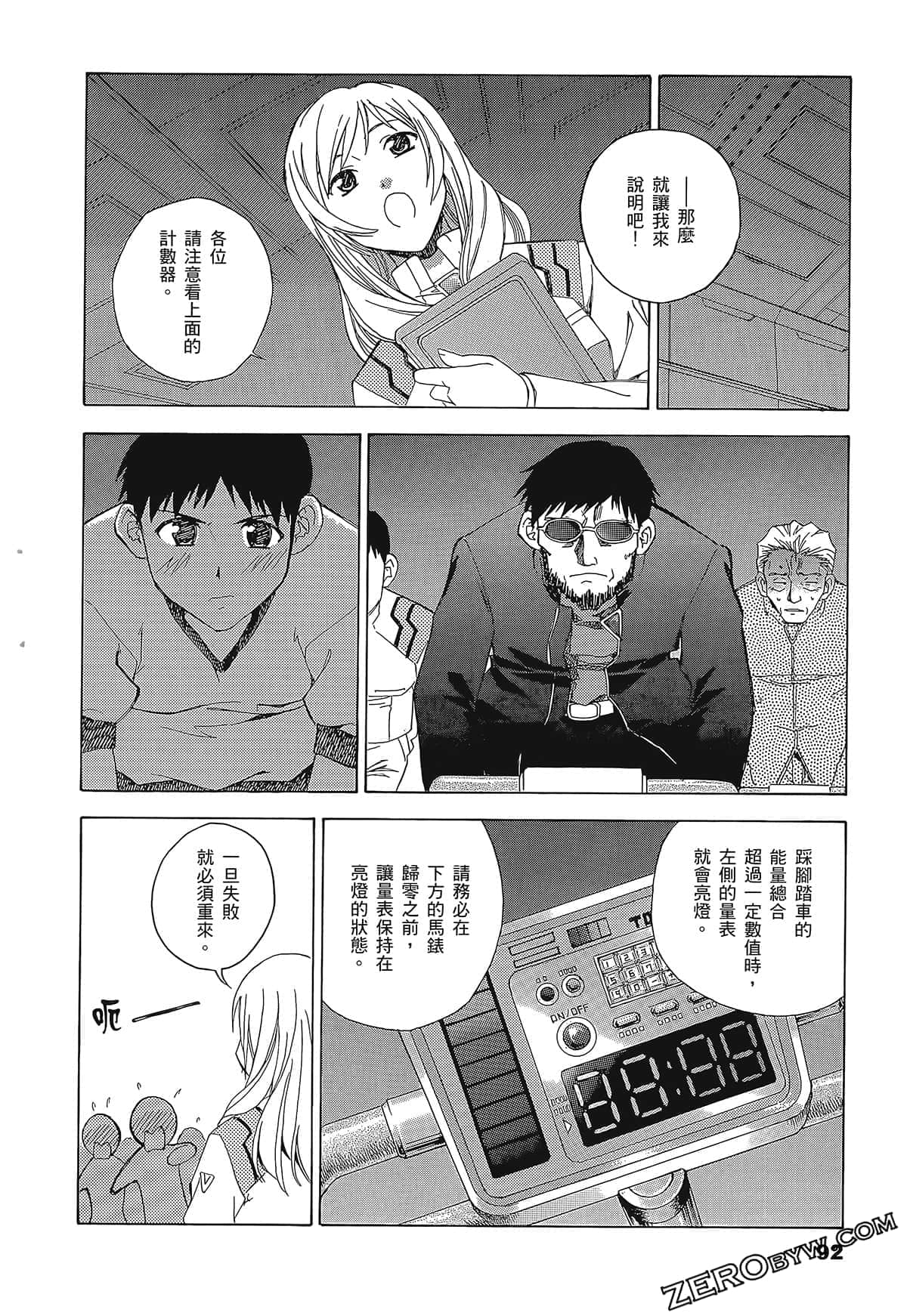 Page 96