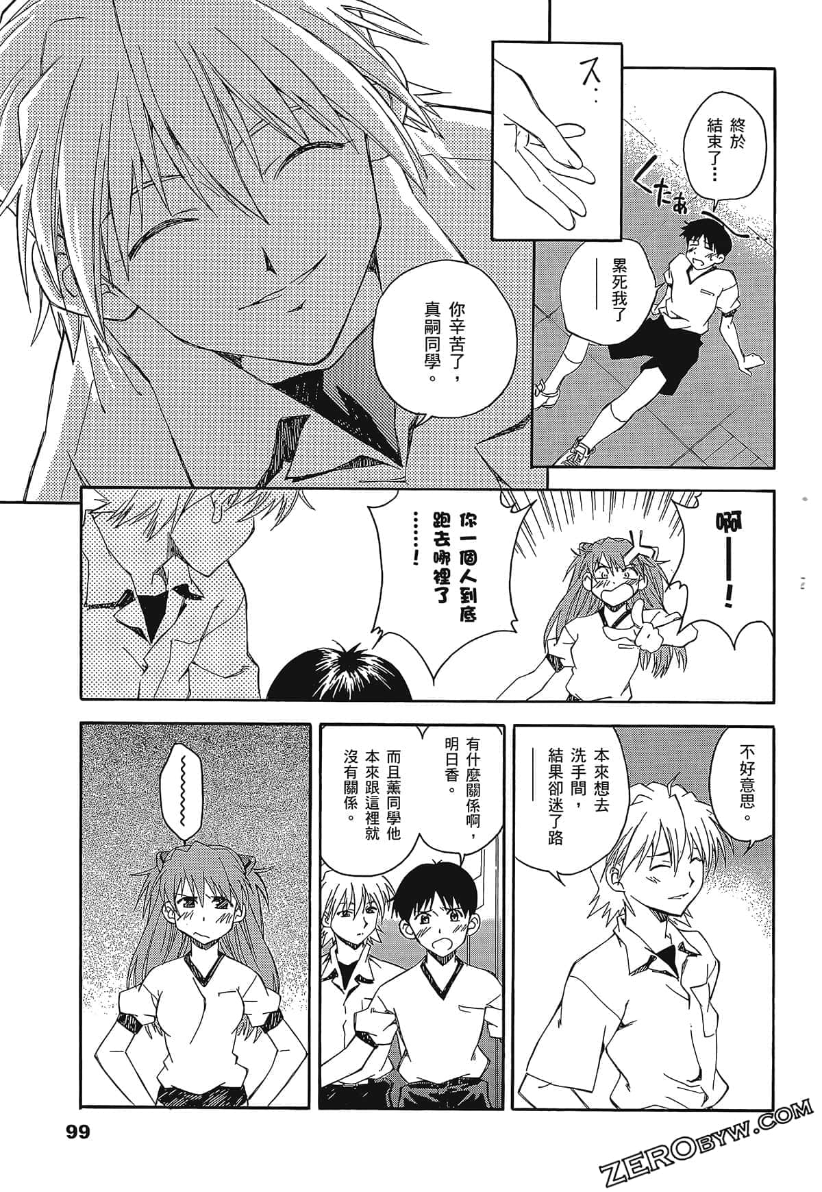 Page 103