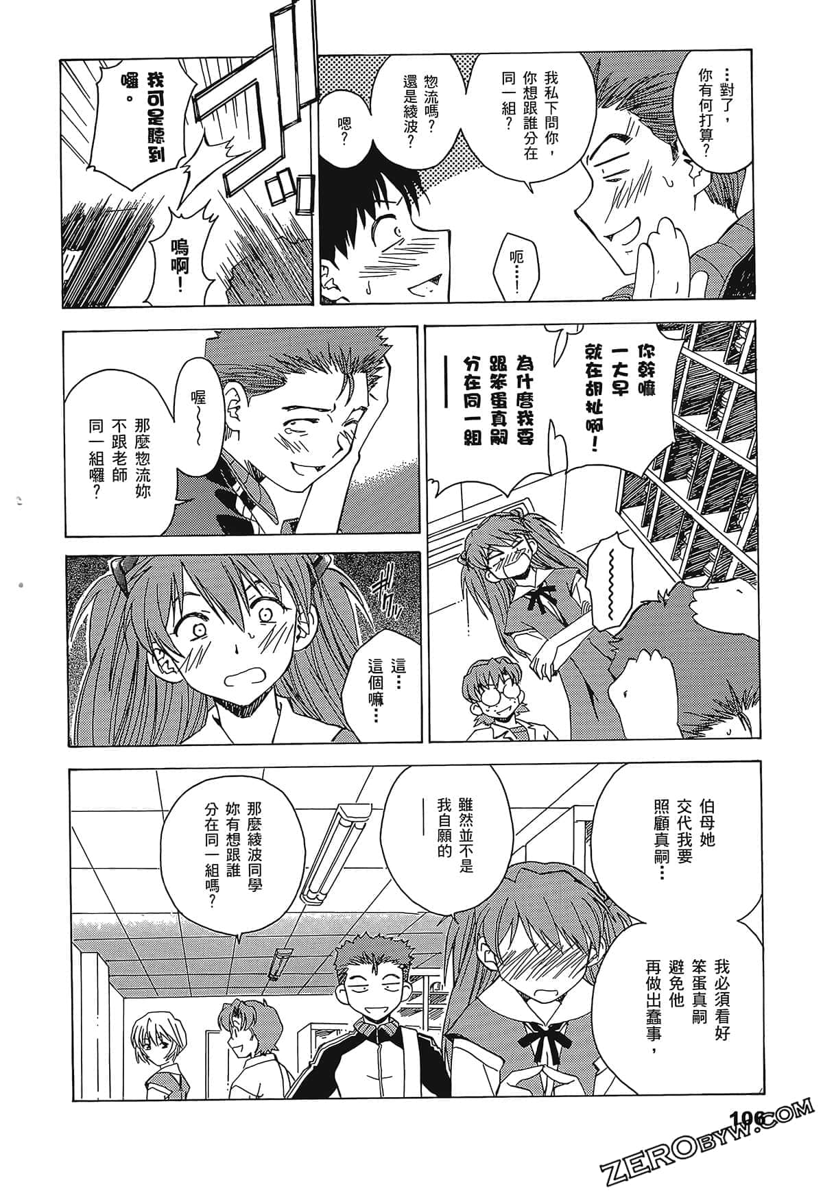 Page 110