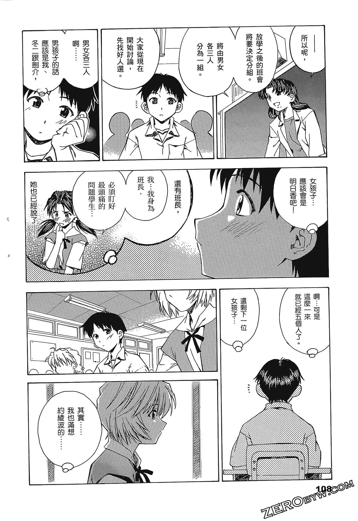 Page 112