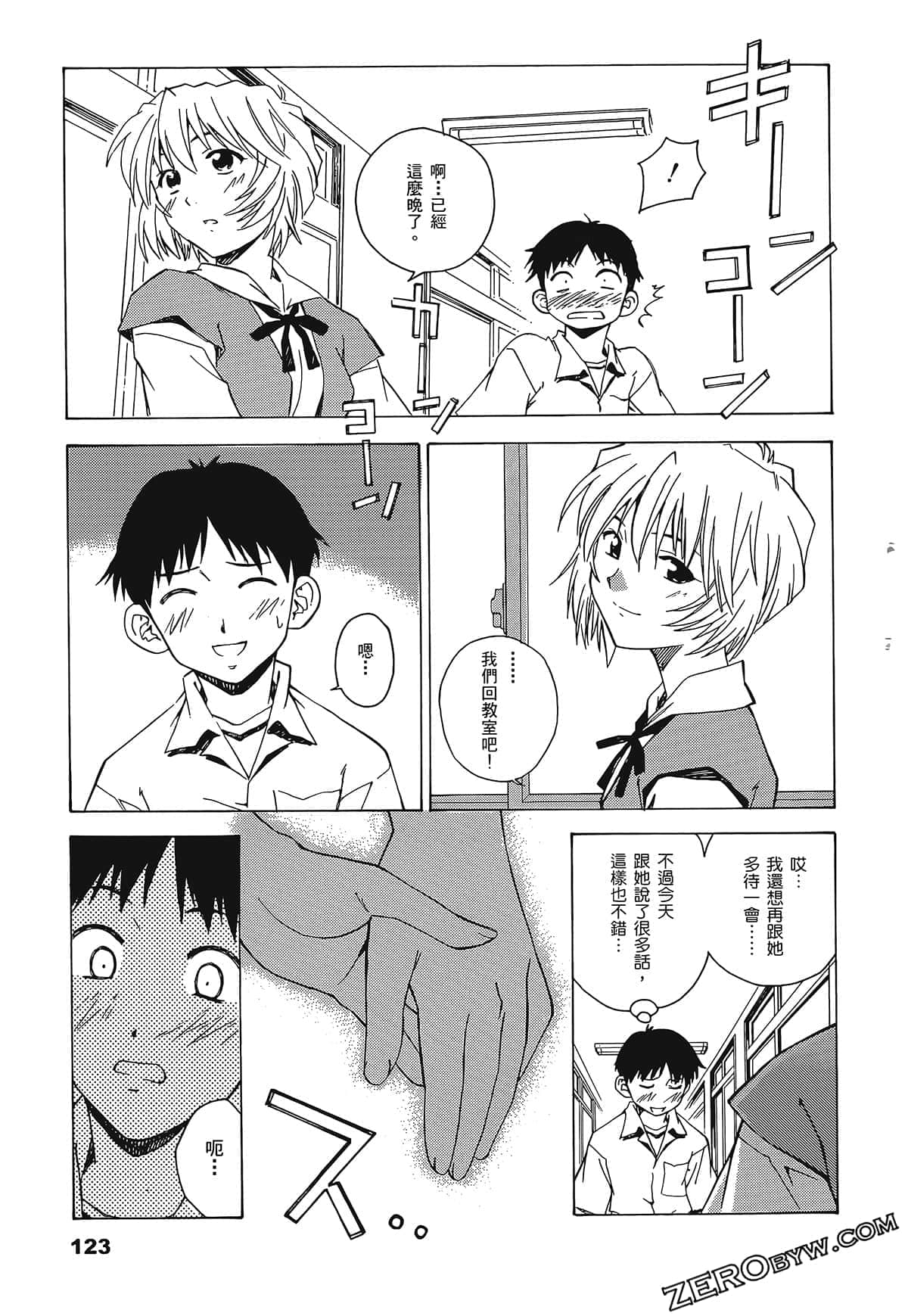 Page 127