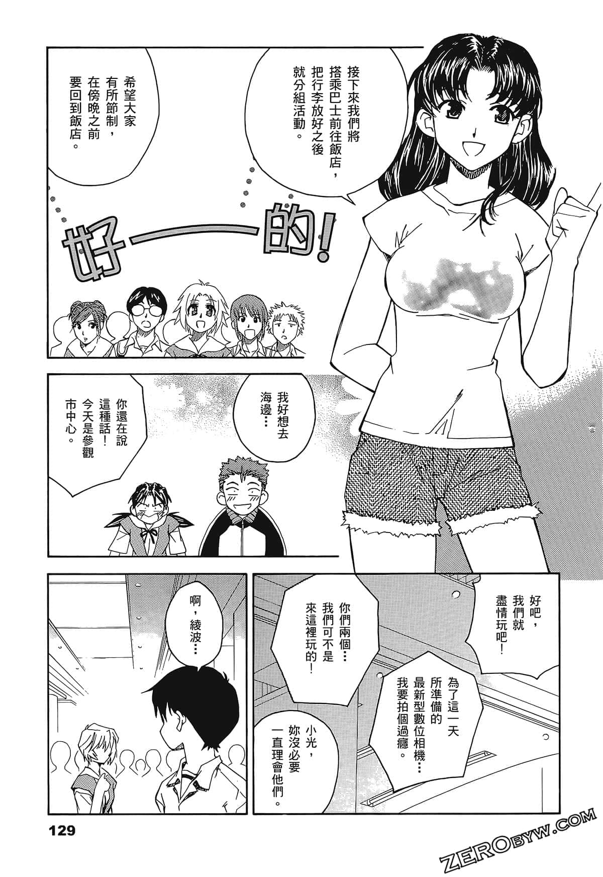 Page 133