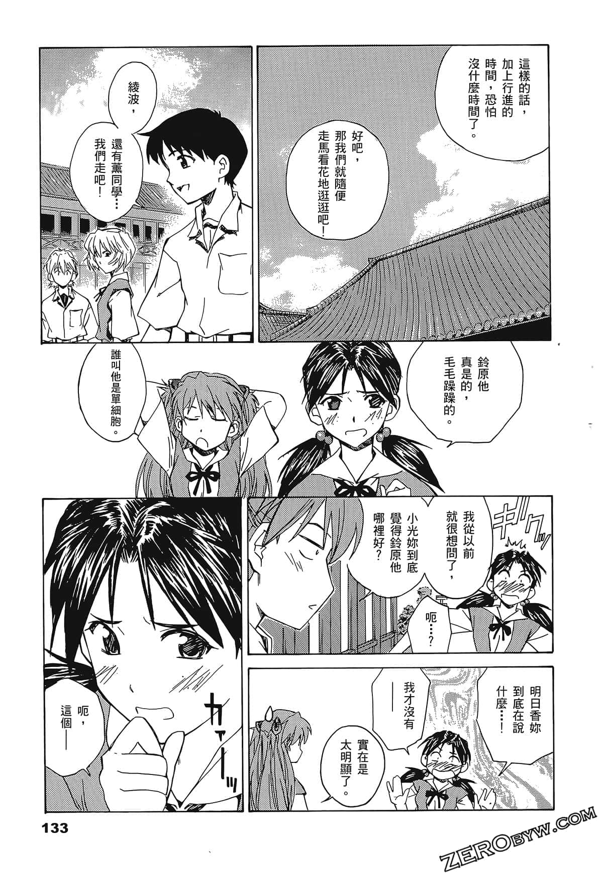 Page 137
