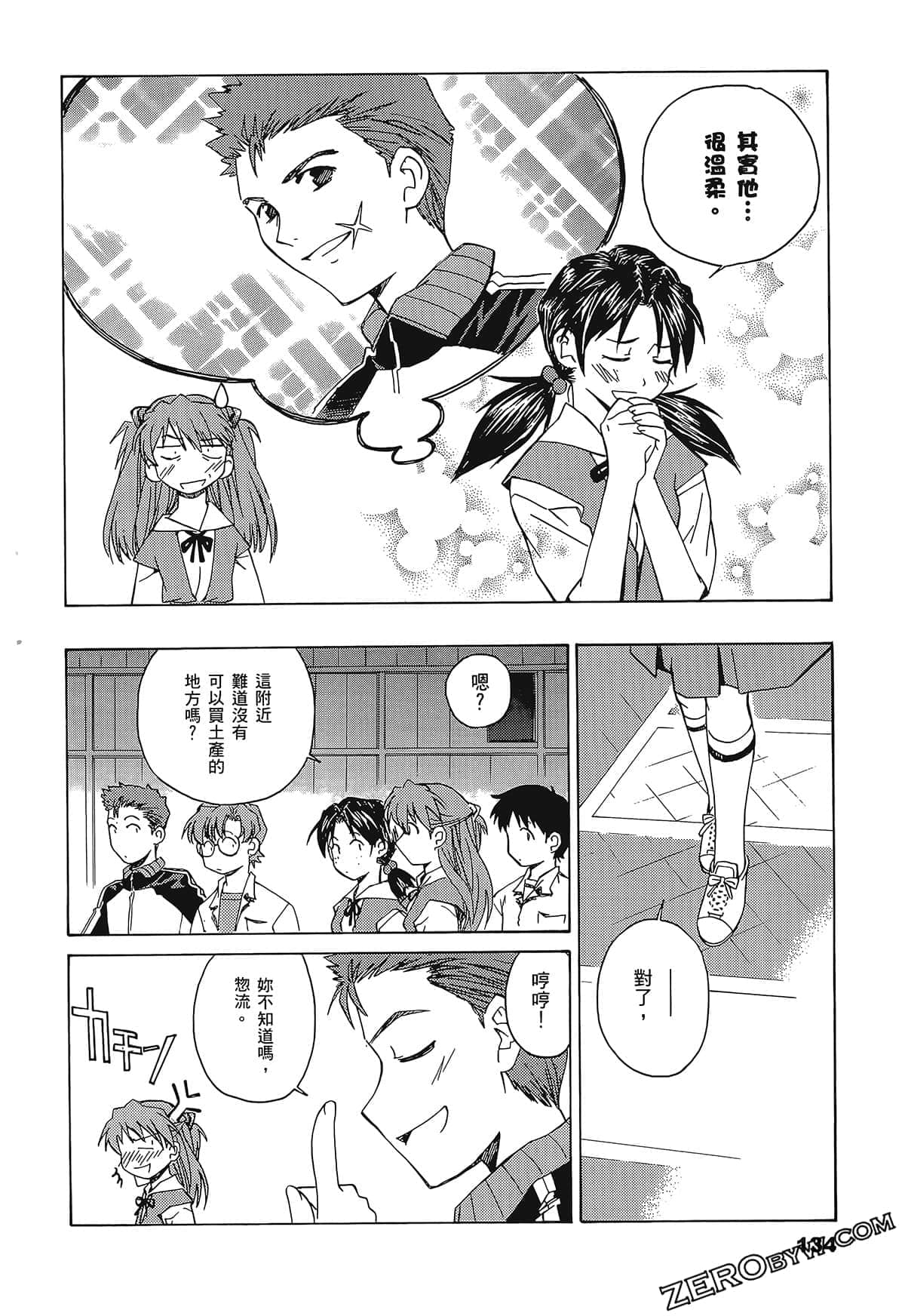 Page 138