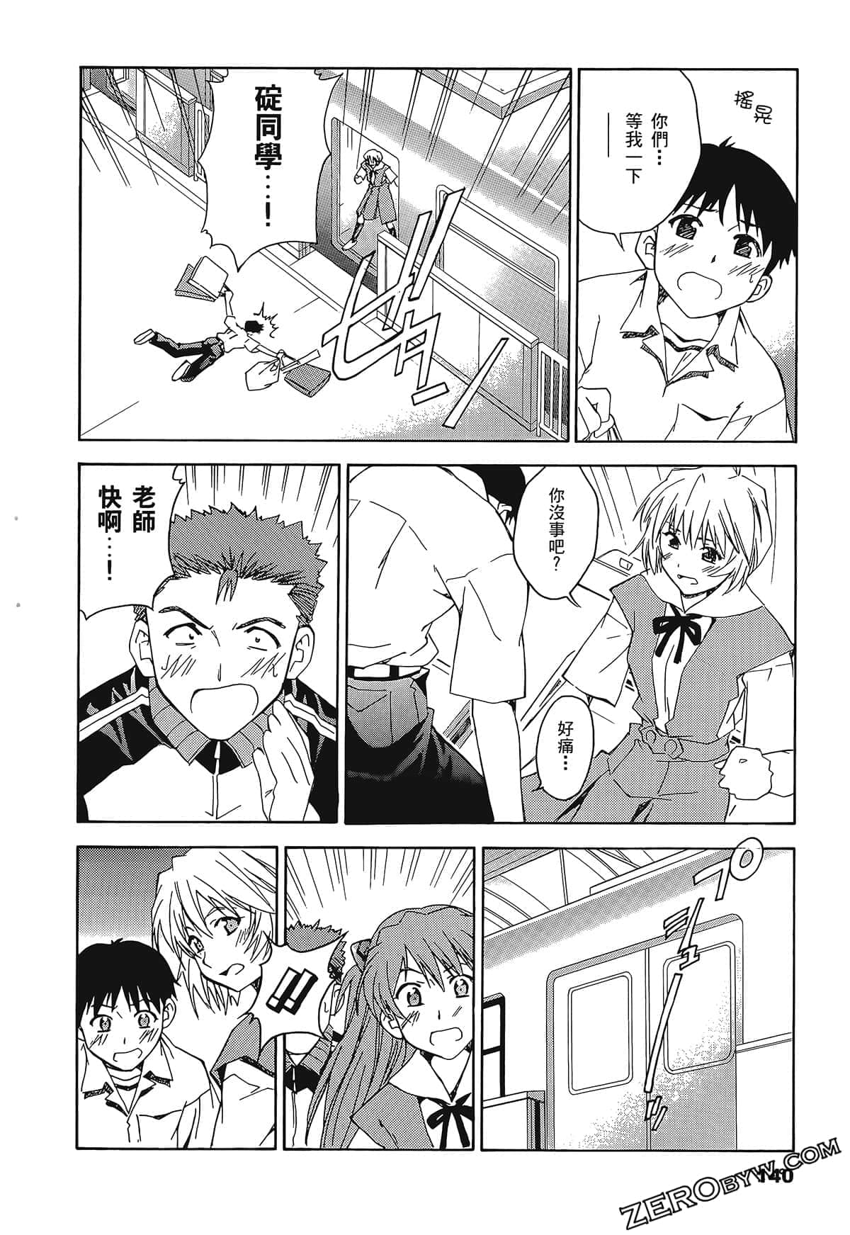 Page 144