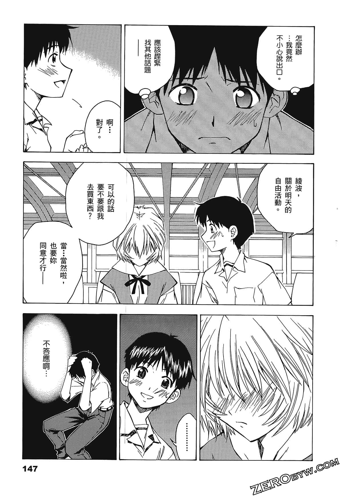 Page 151