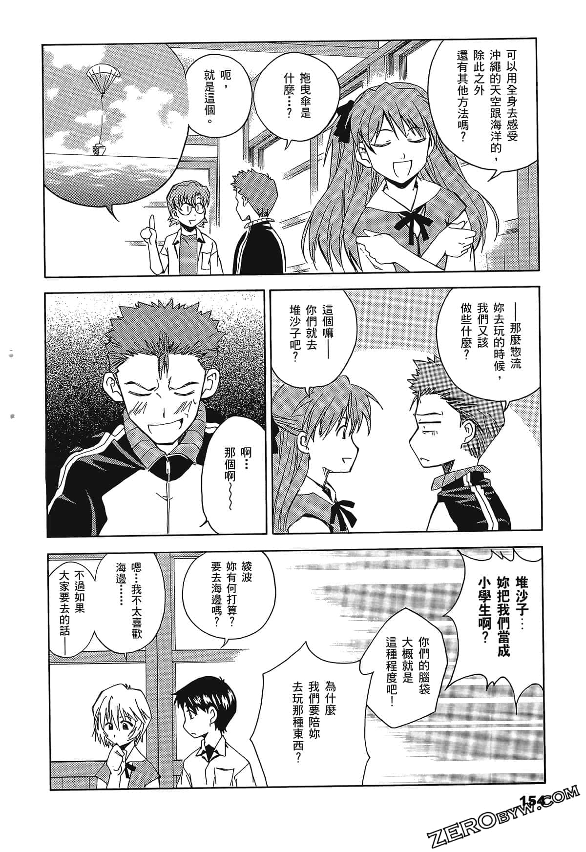 Page 158