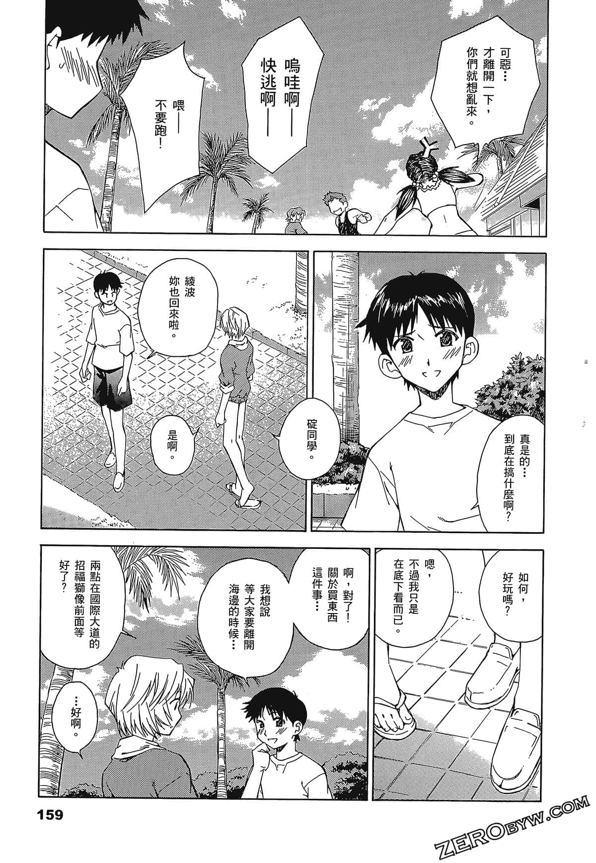 Page 163