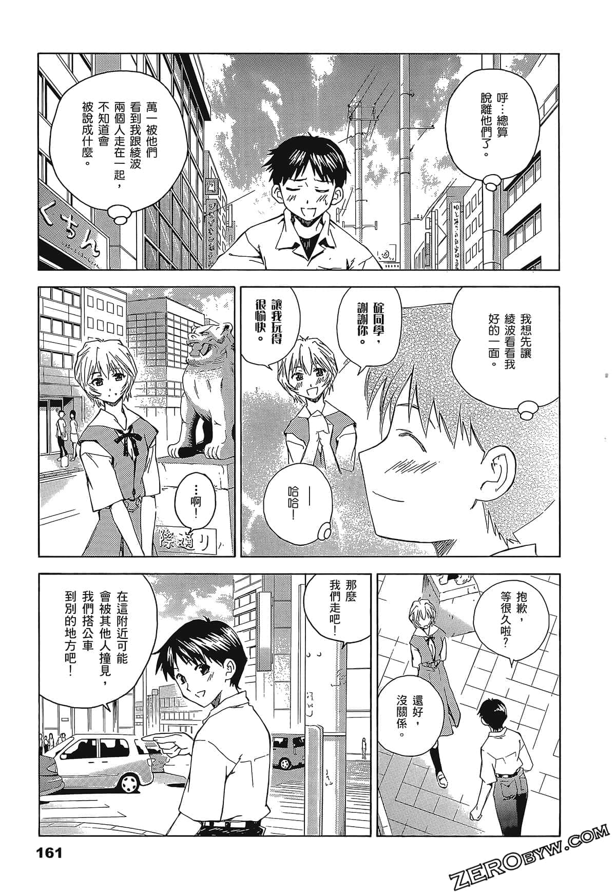 Page 165