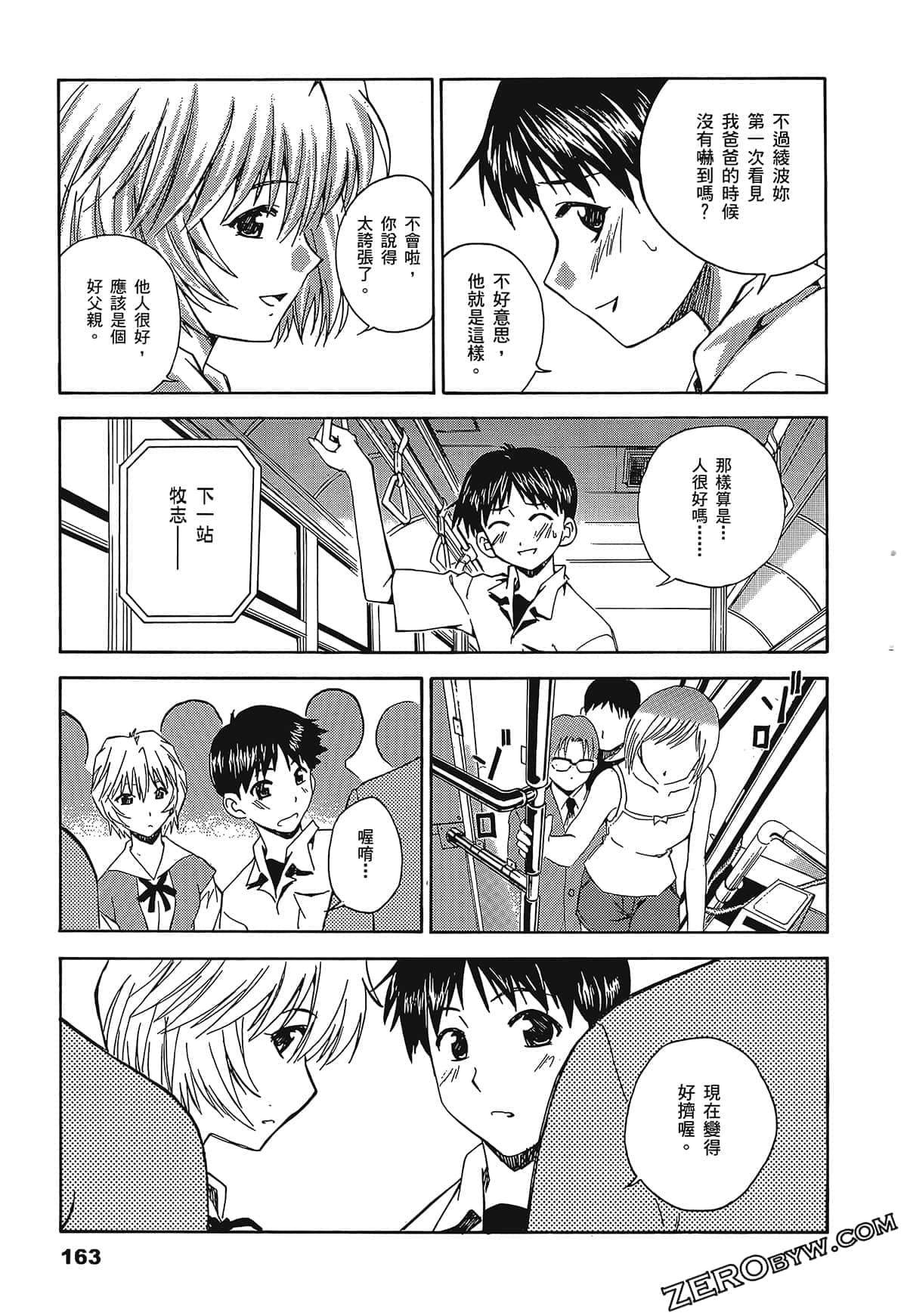 Page 167