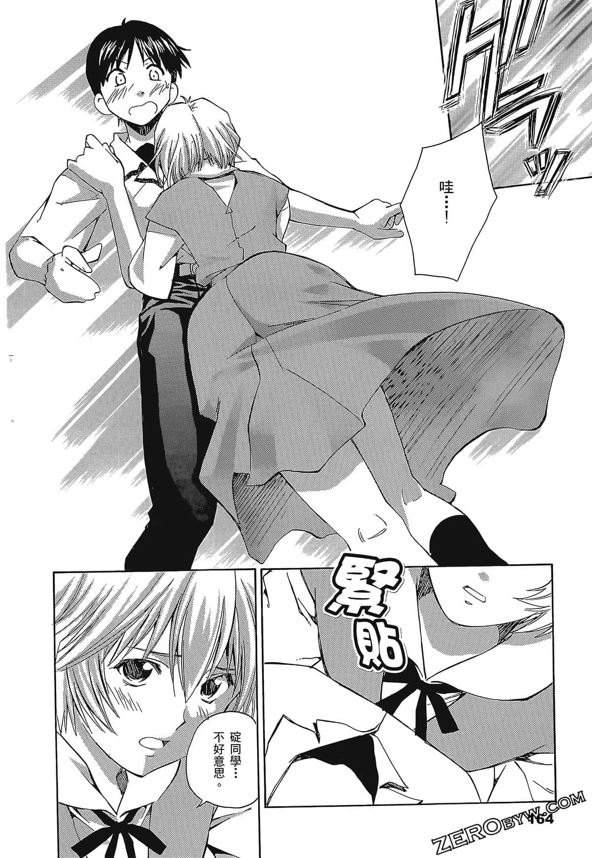 Page 168