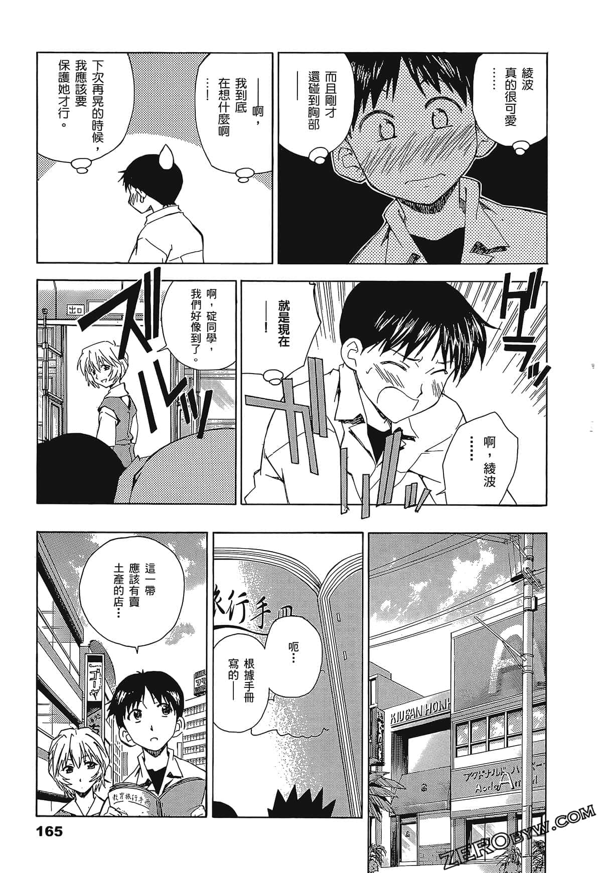 Page 169