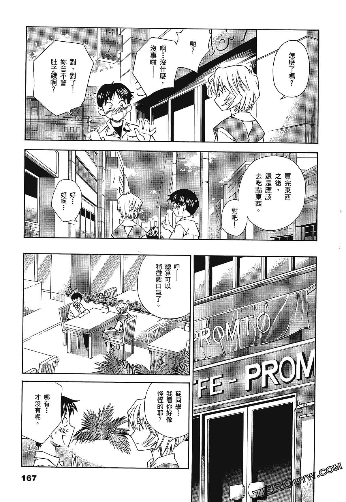 Page 171