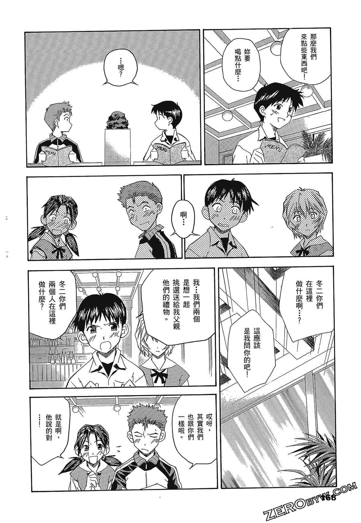 Page 172
