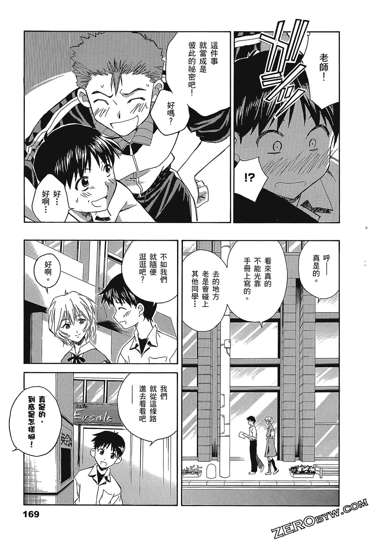 Page 173