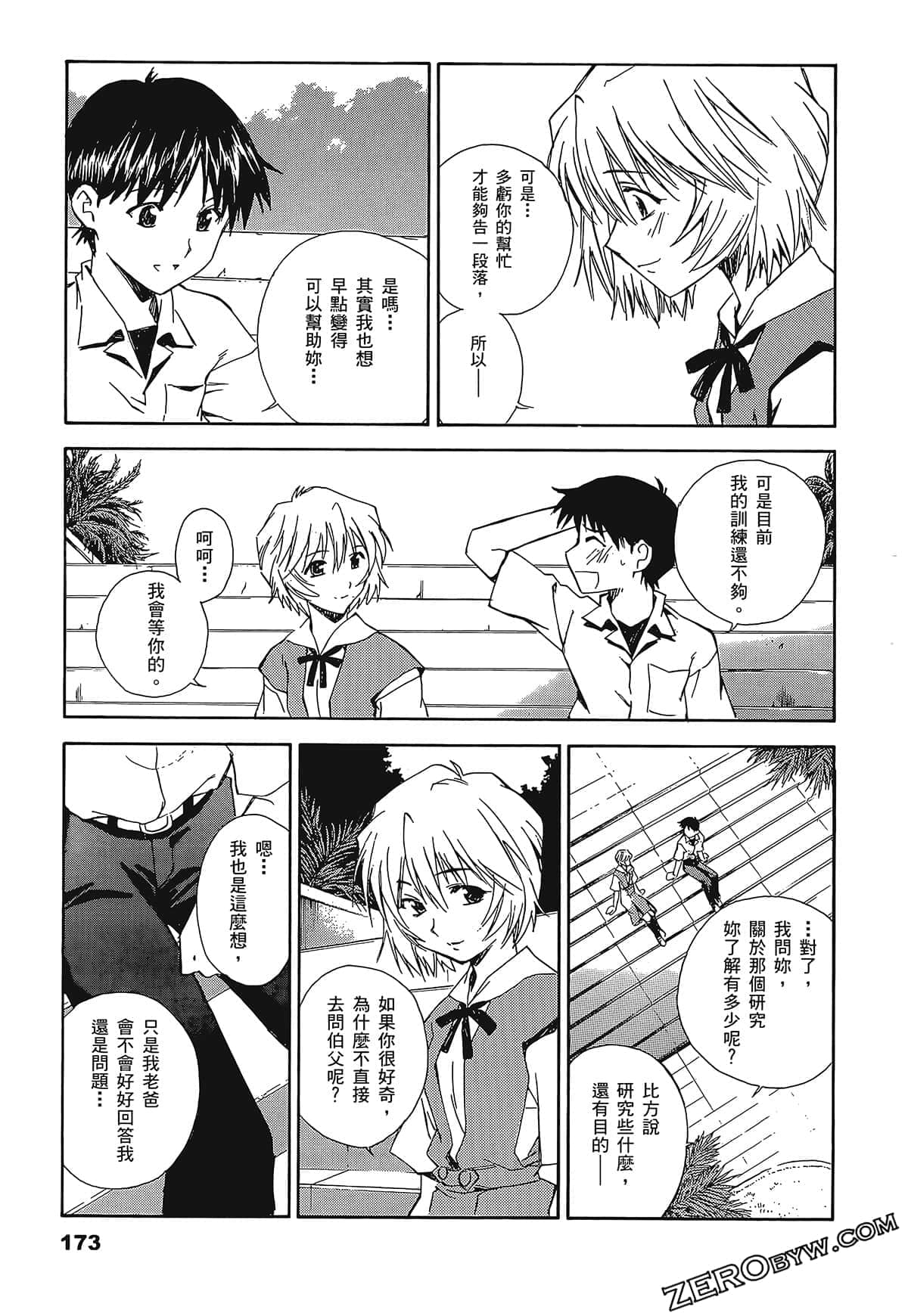 Page 177