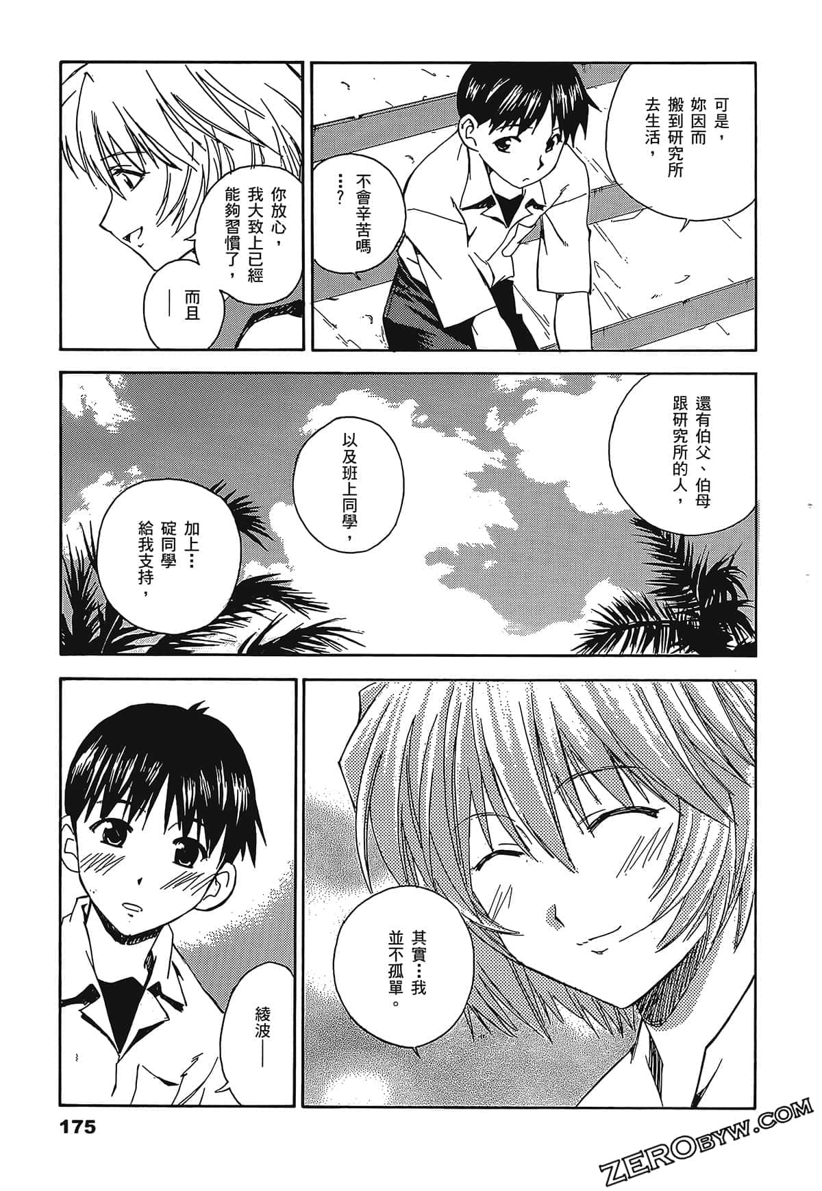 Page 179