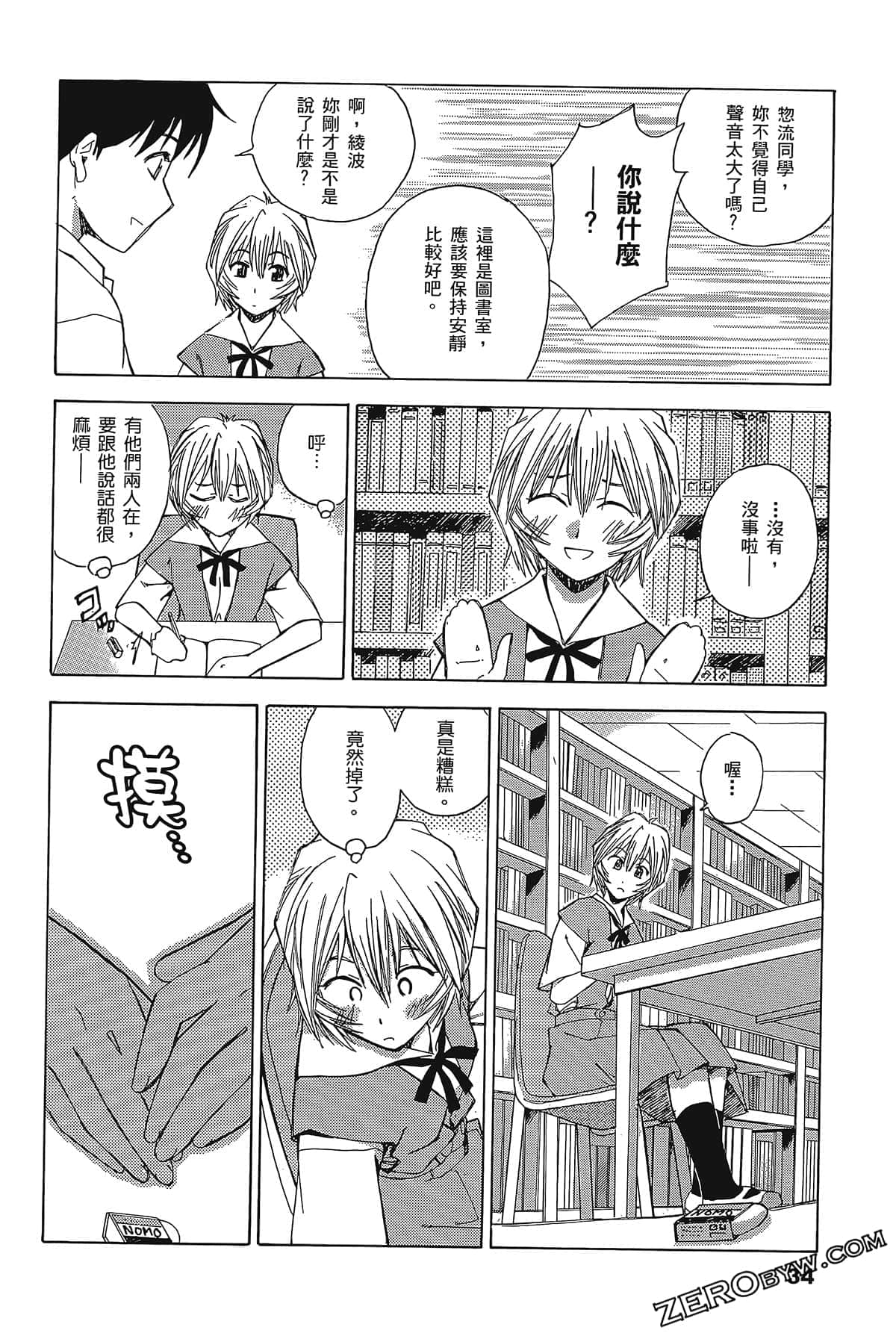 Page 38