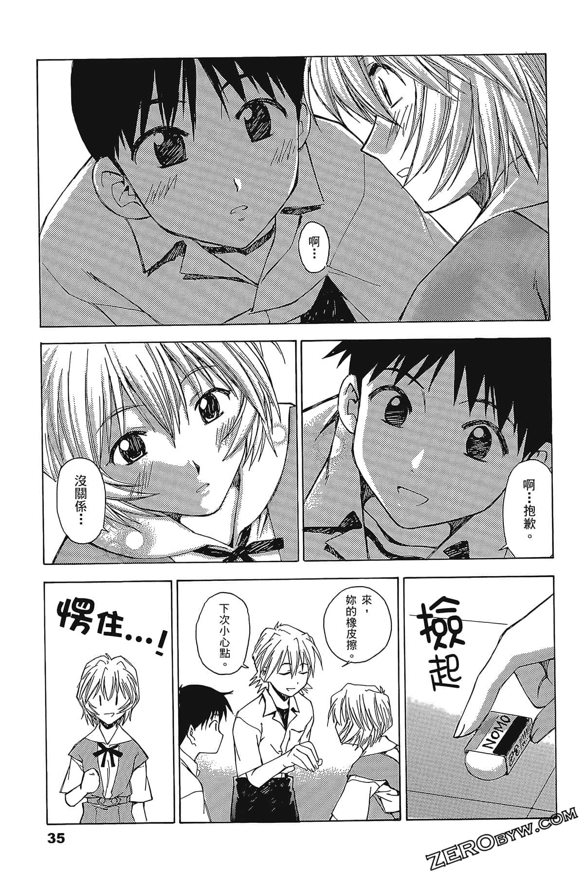 Page 39