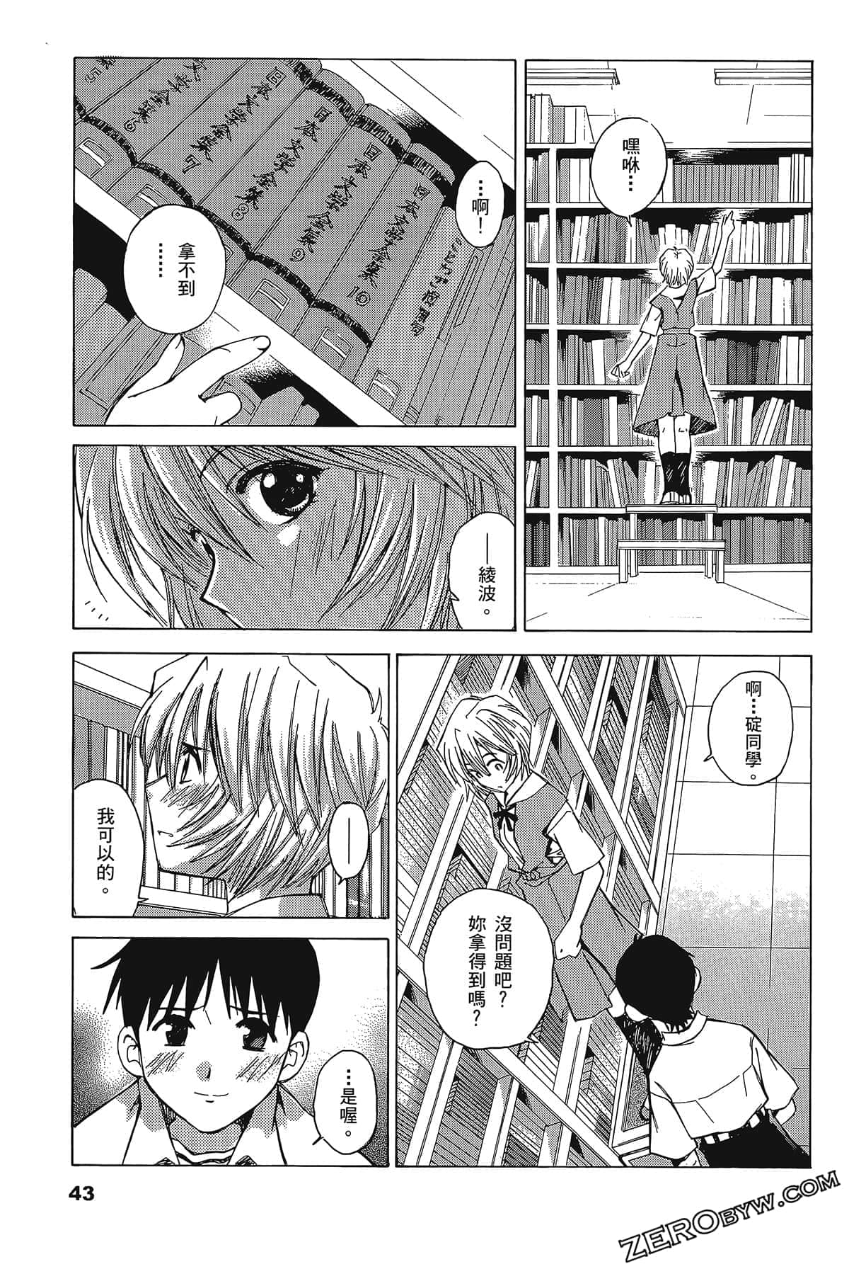 Page 47