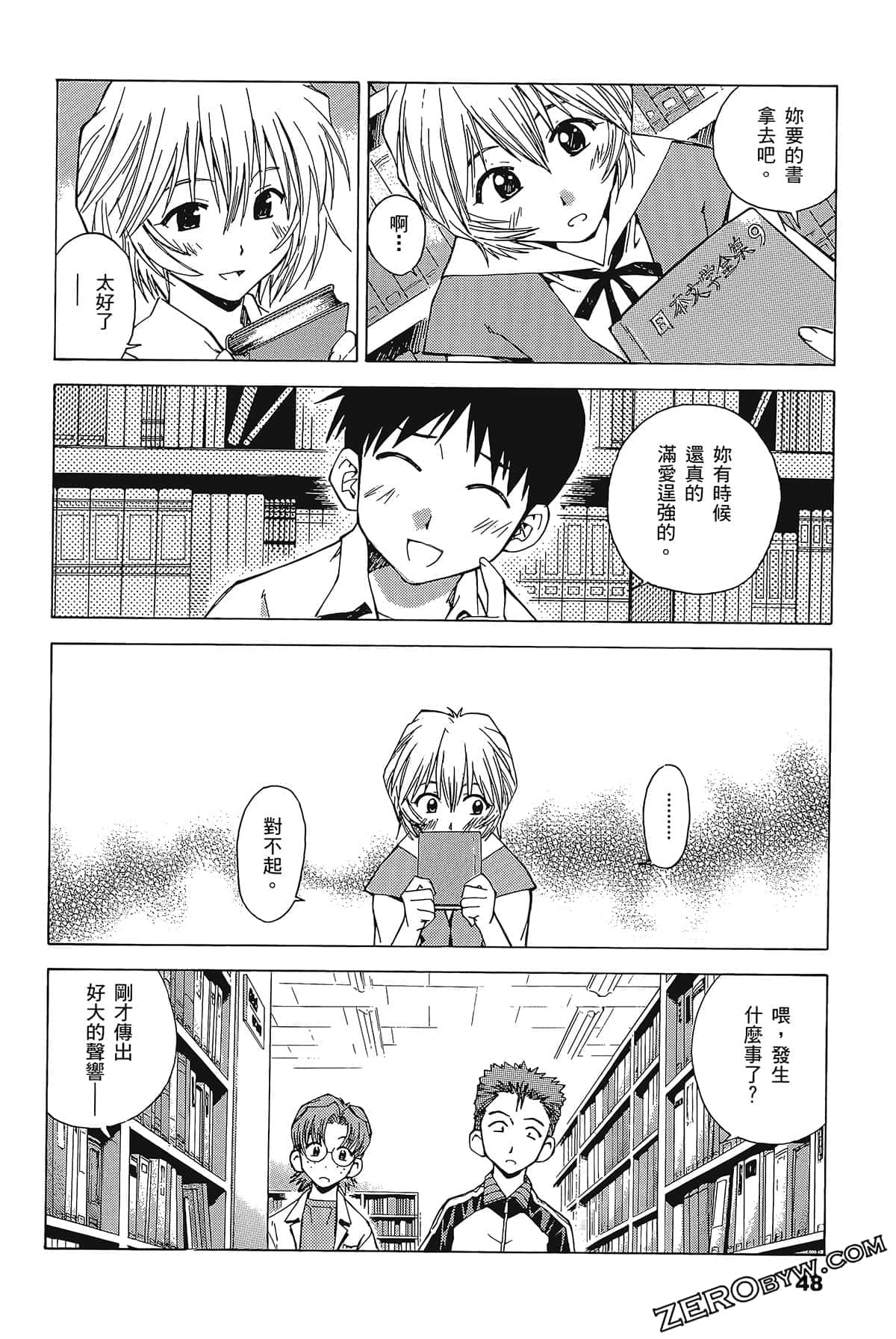 Page 52