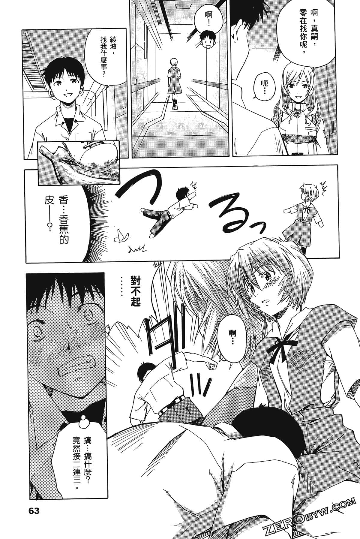 Page 67