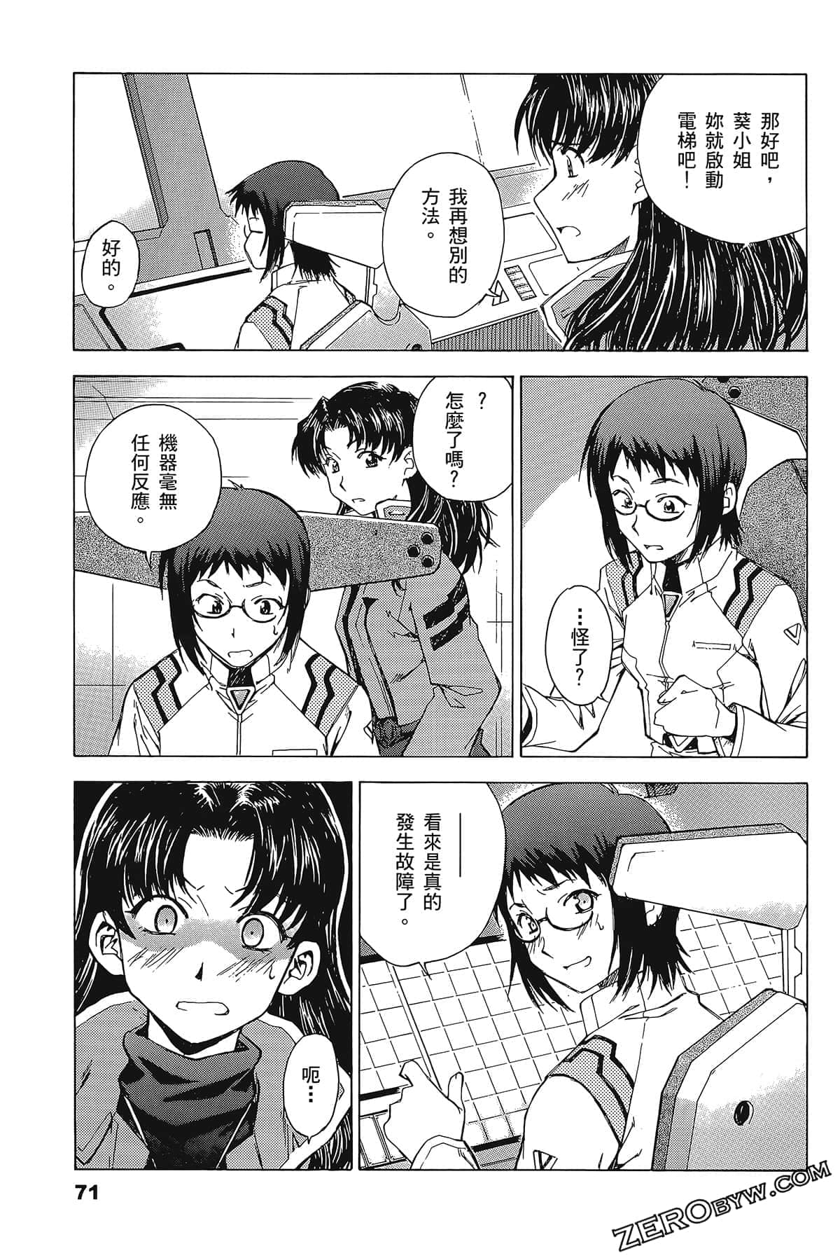 Page 75