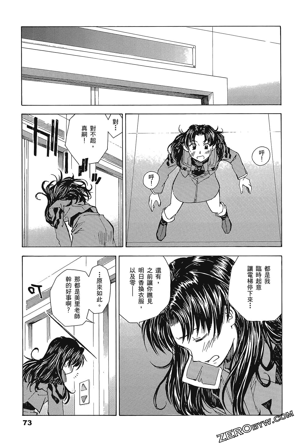 Page 77