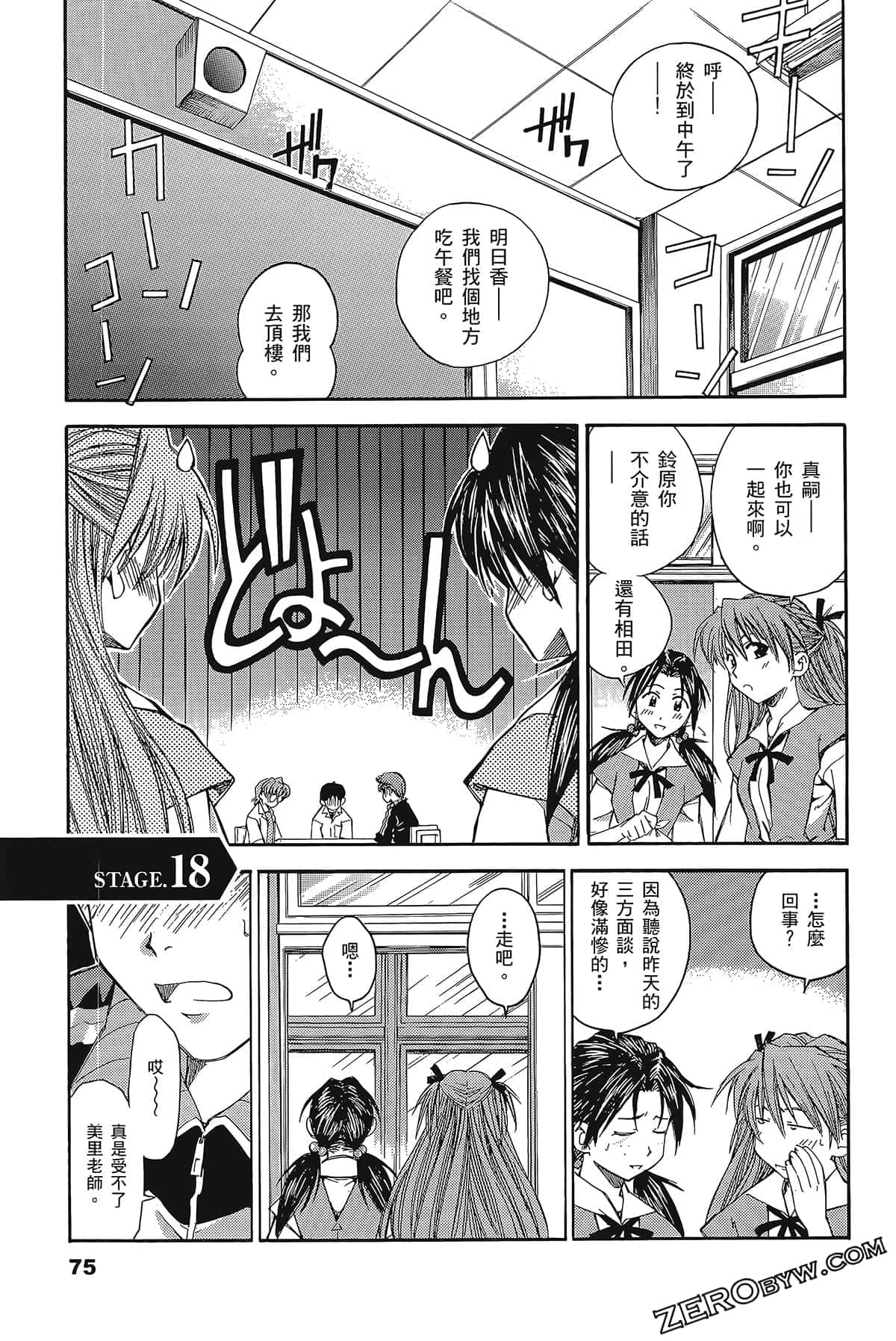 Page 79