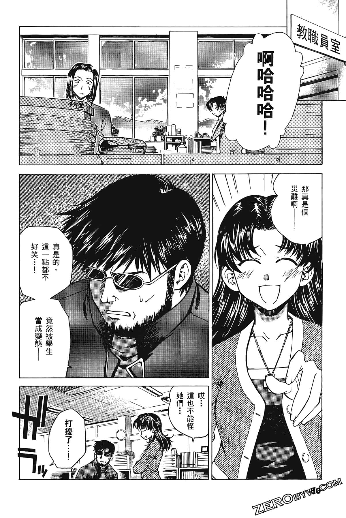 Page 84