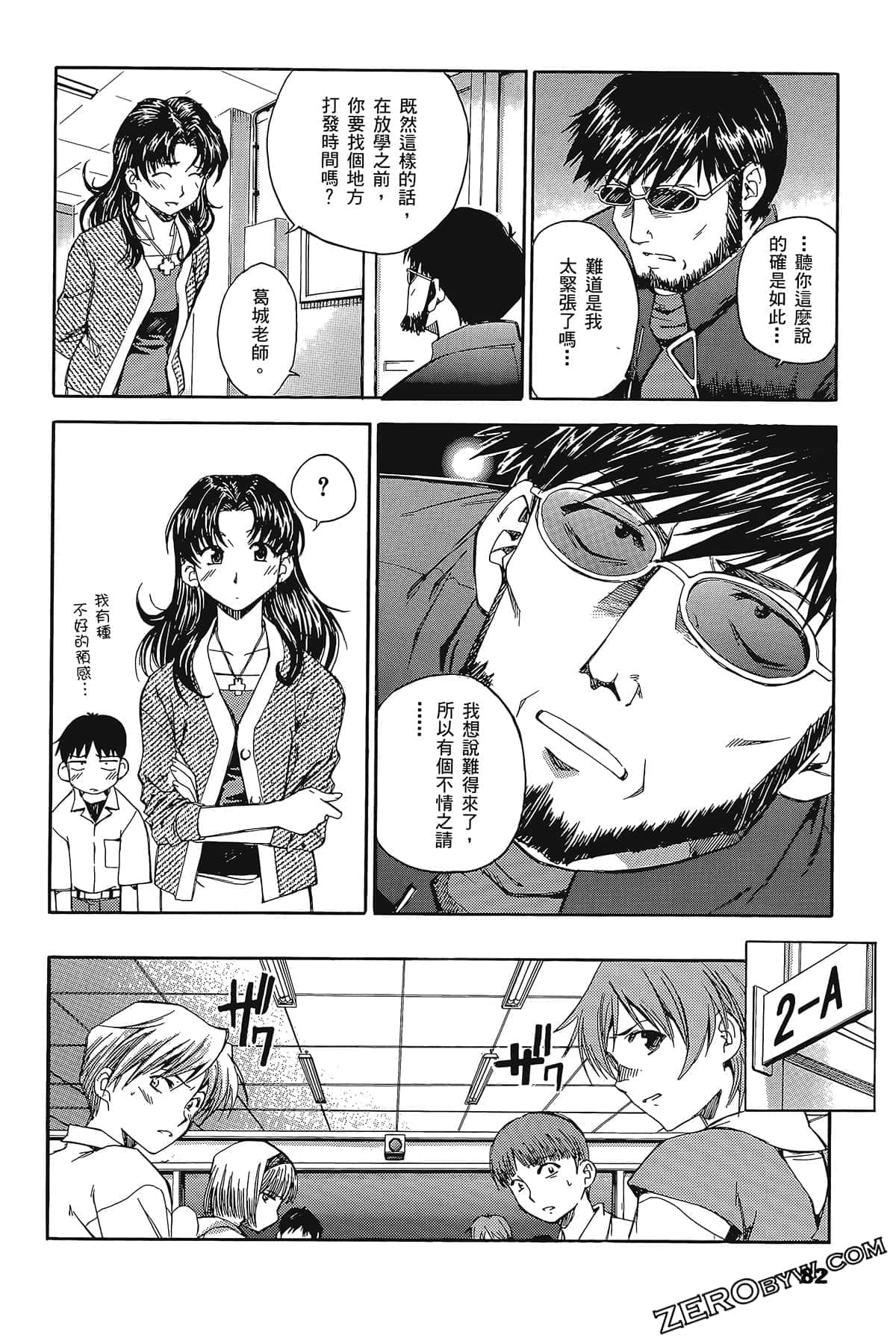 Page 86