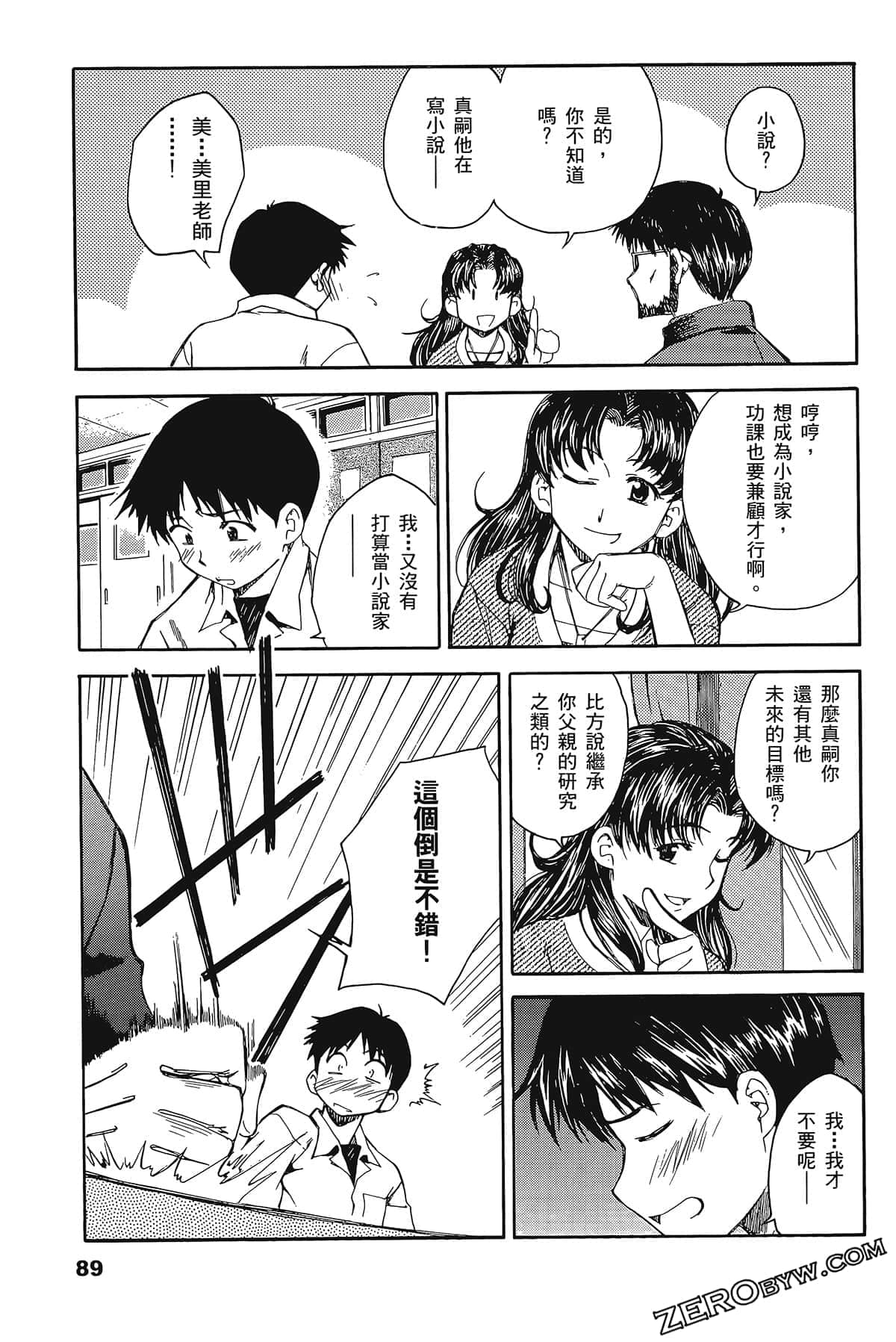 Page 93