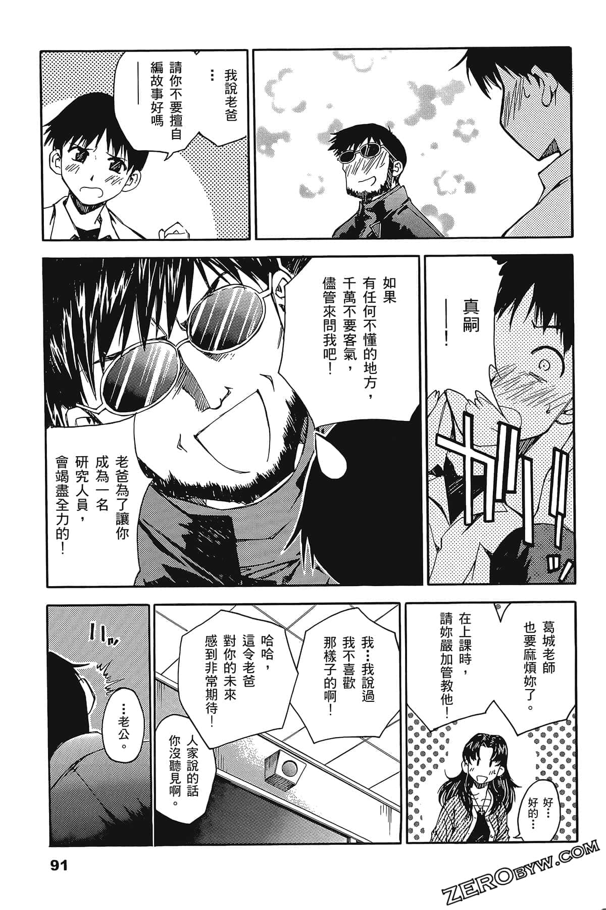 Page 95