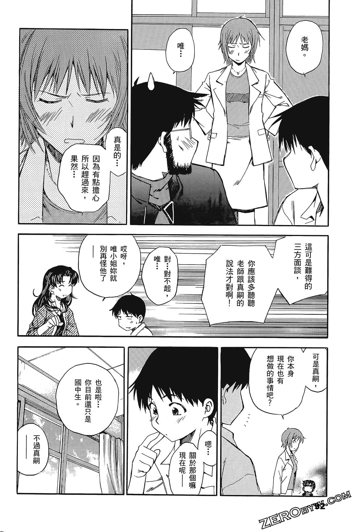 Page 96