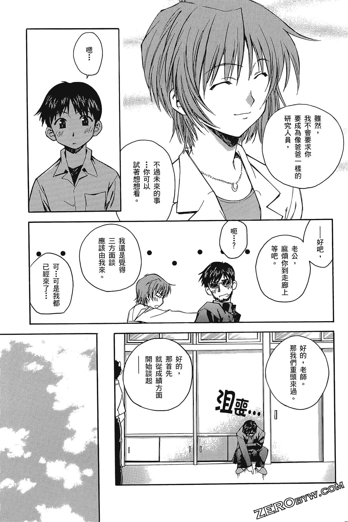 Page 97