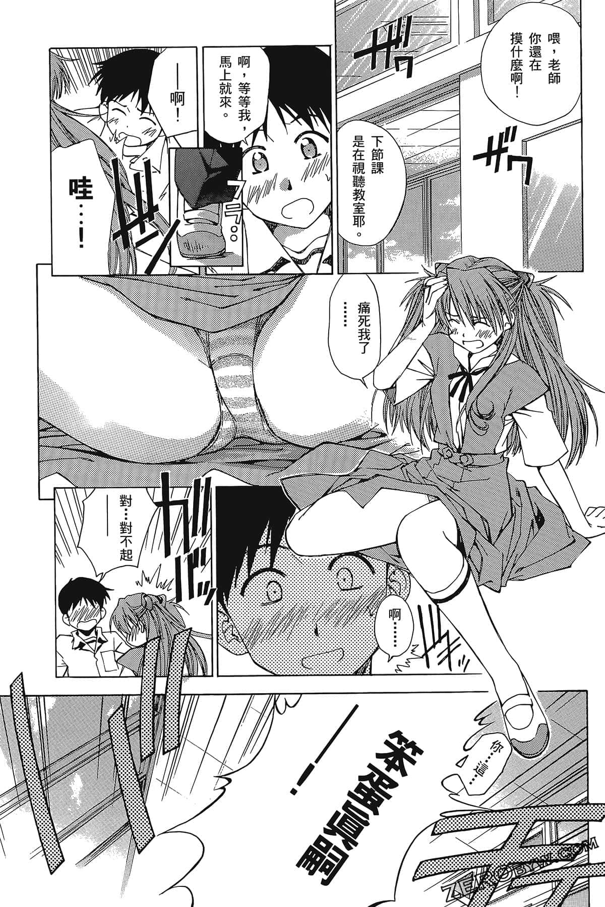 Page 105