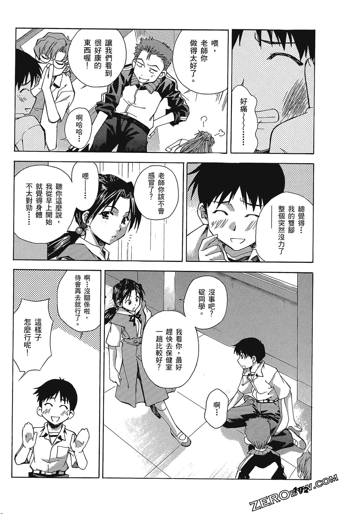 Page 106
