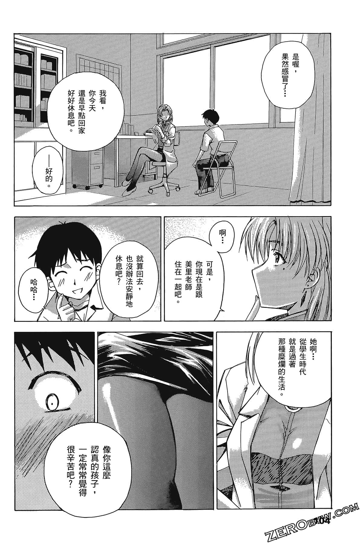 Page 108