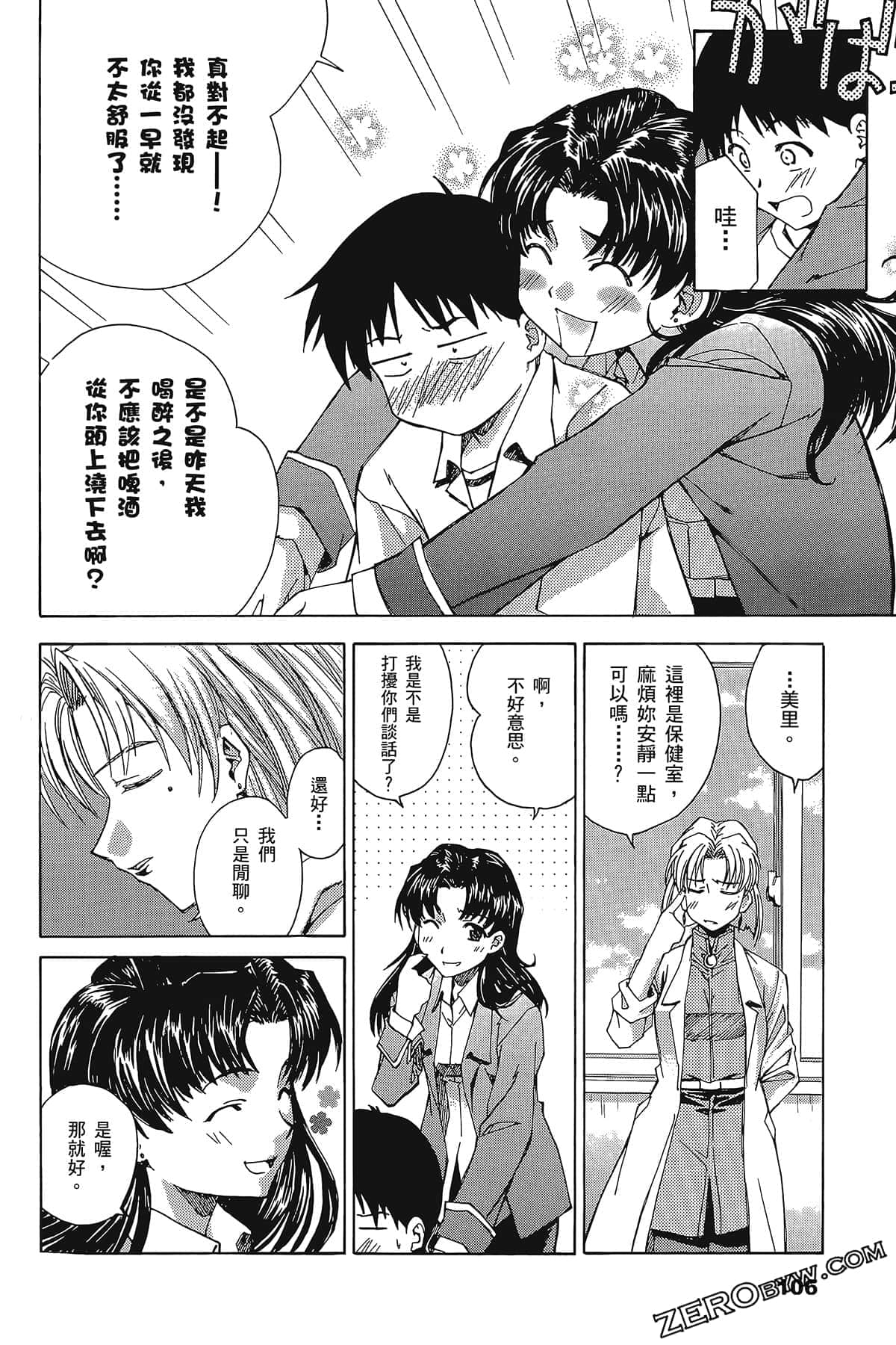 Page 110