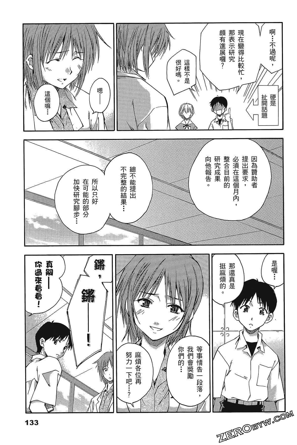 Page 137