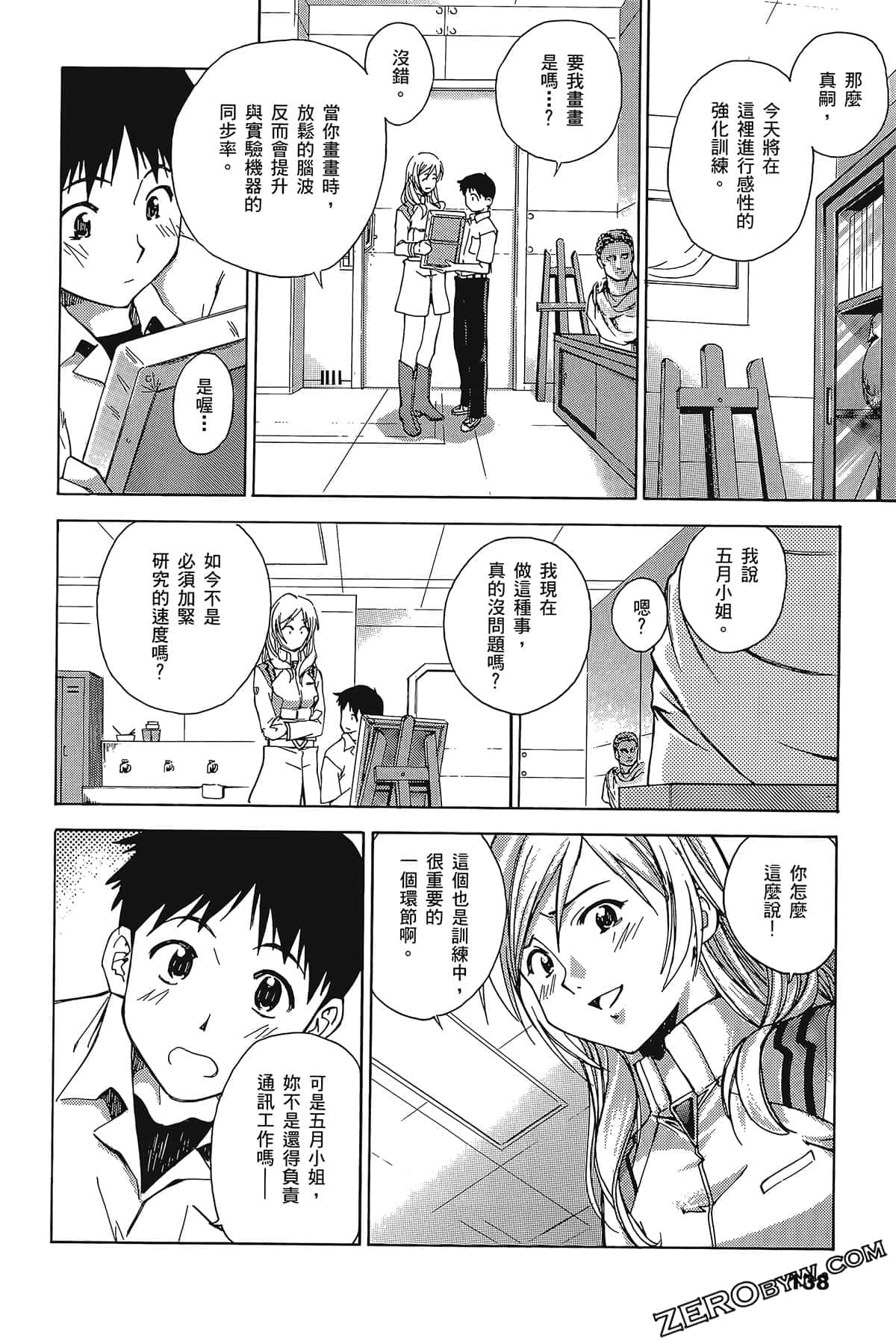 Page 142