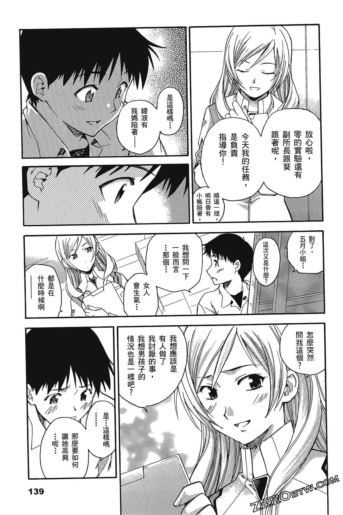 Page 143