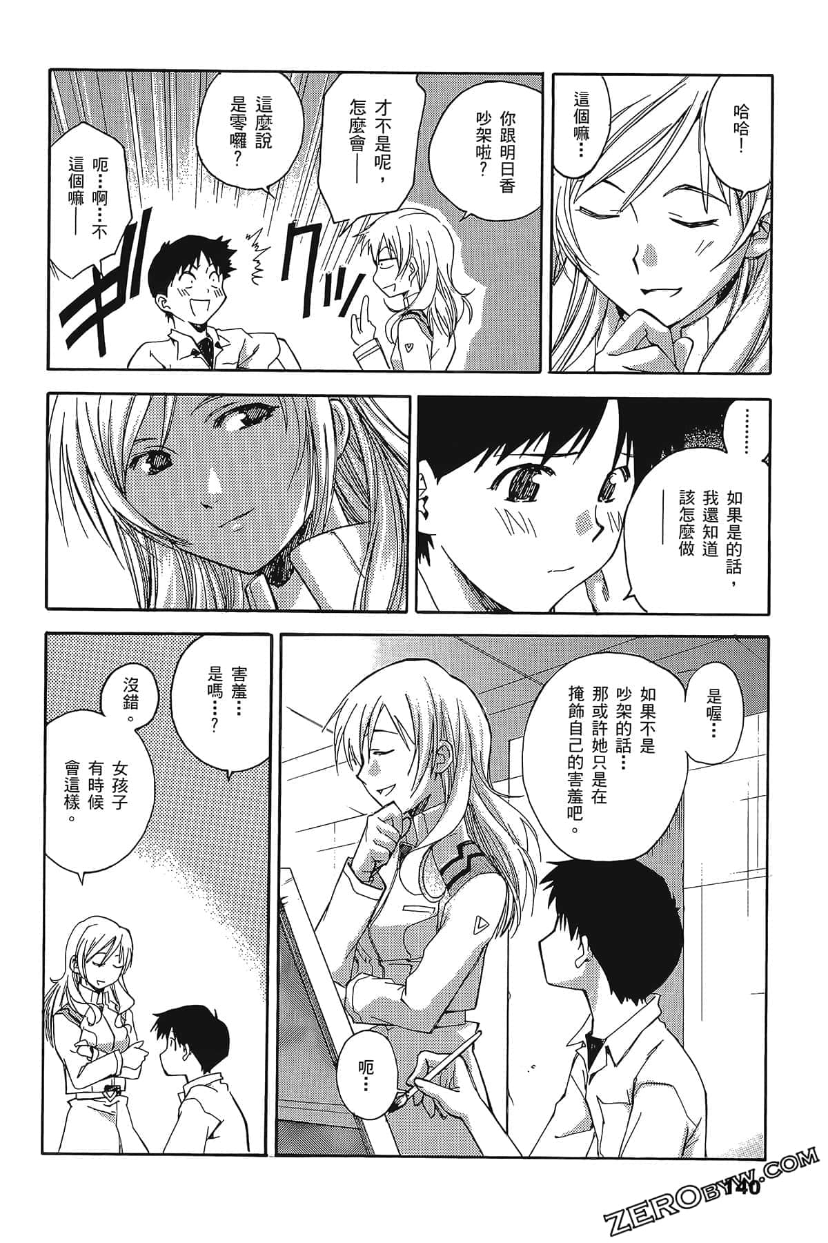 Page 144