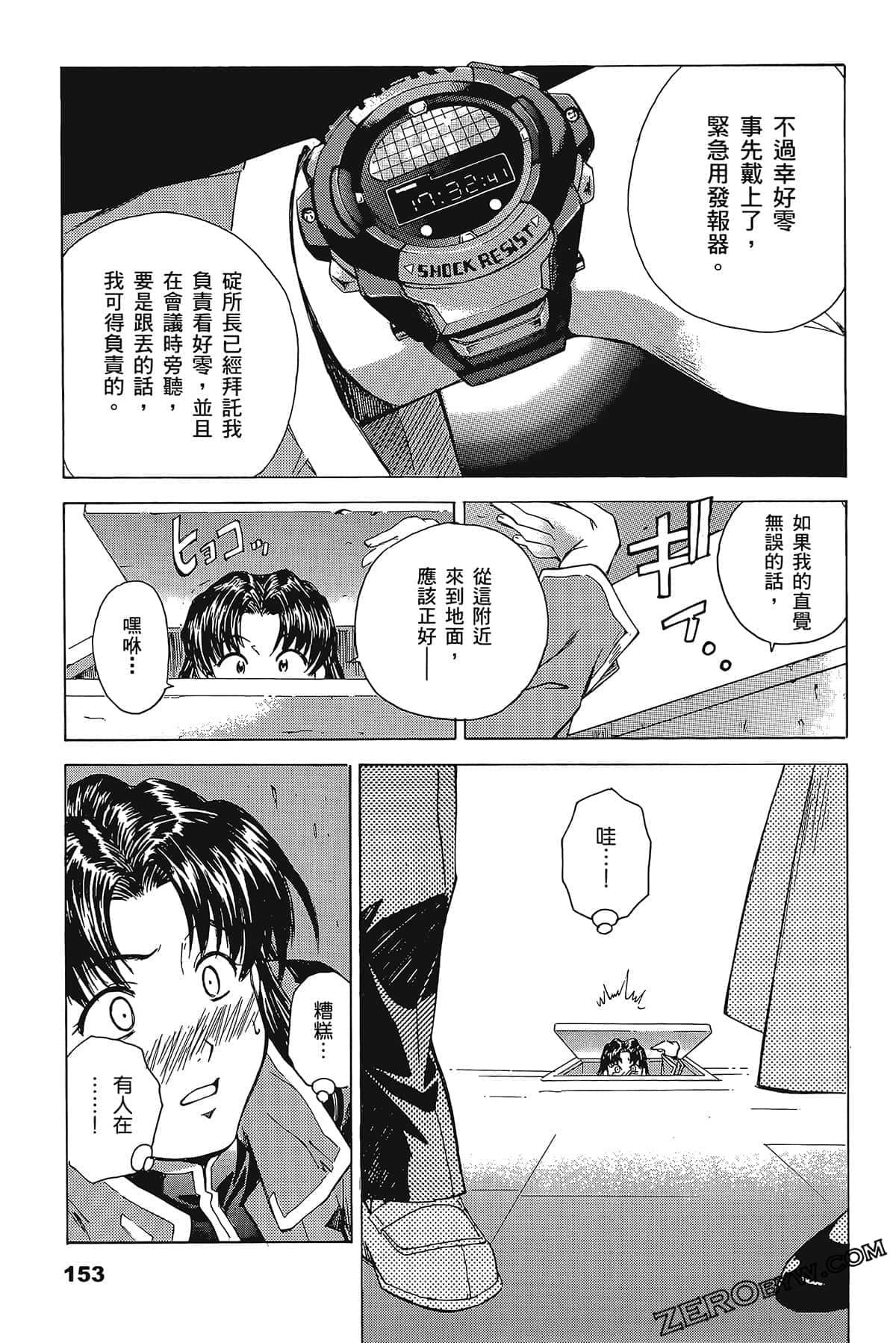 Page 157