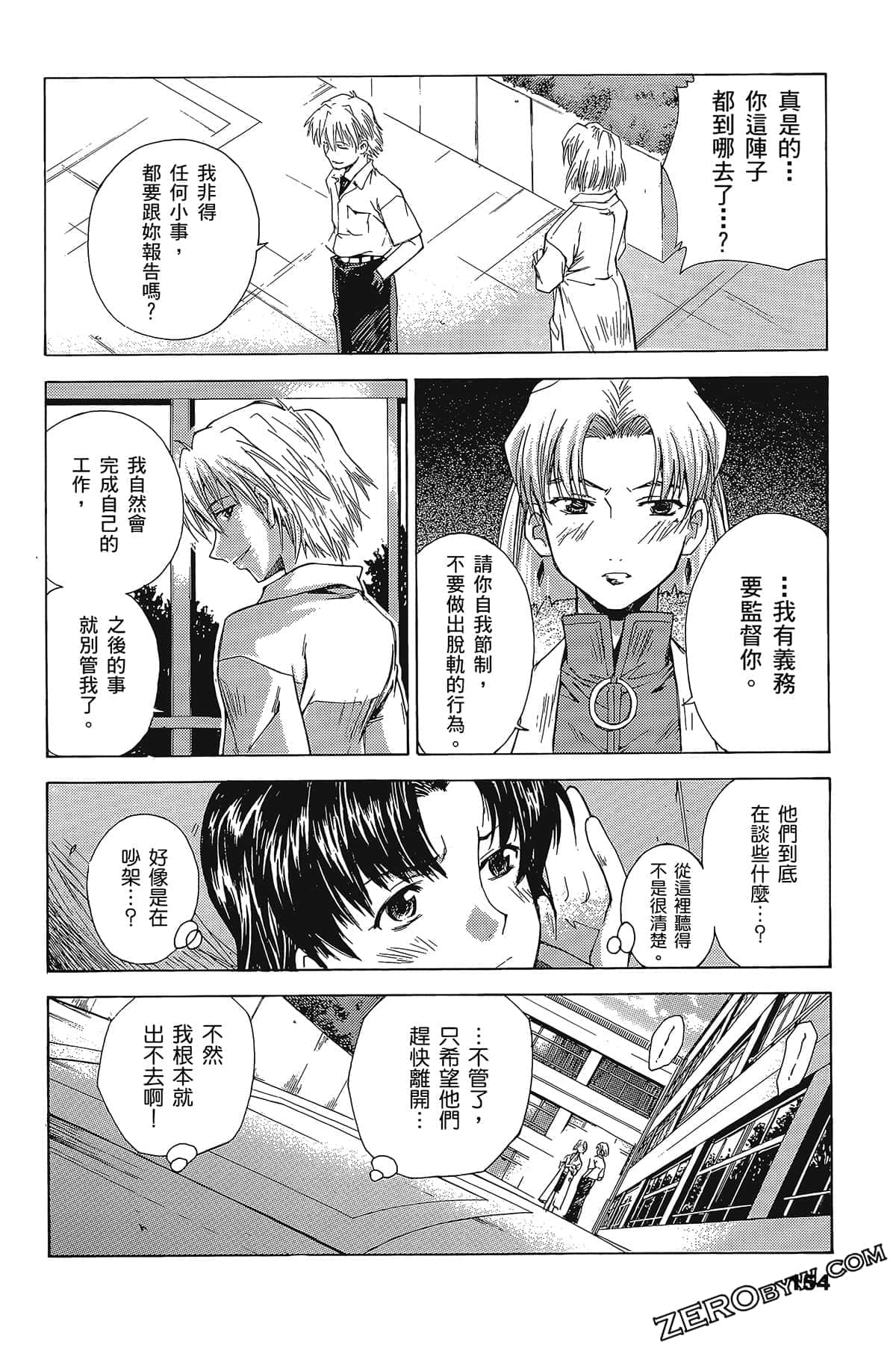 Page 158
