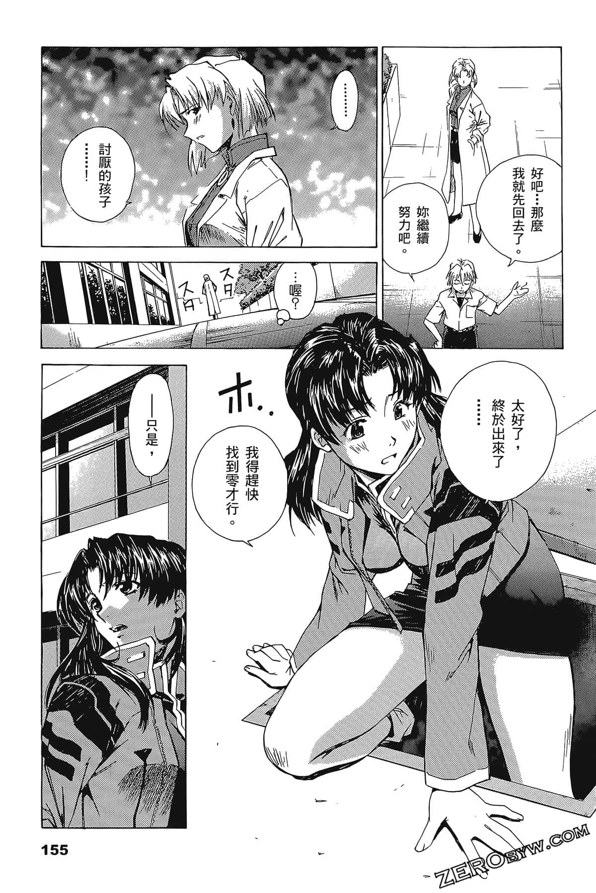 Page 159