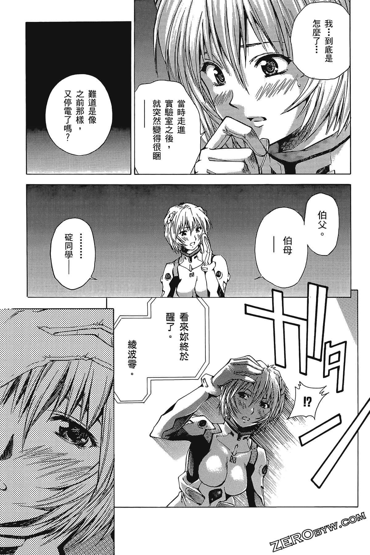 Page 161