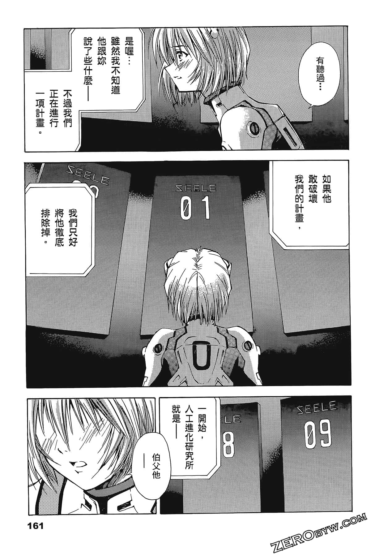 Page 165