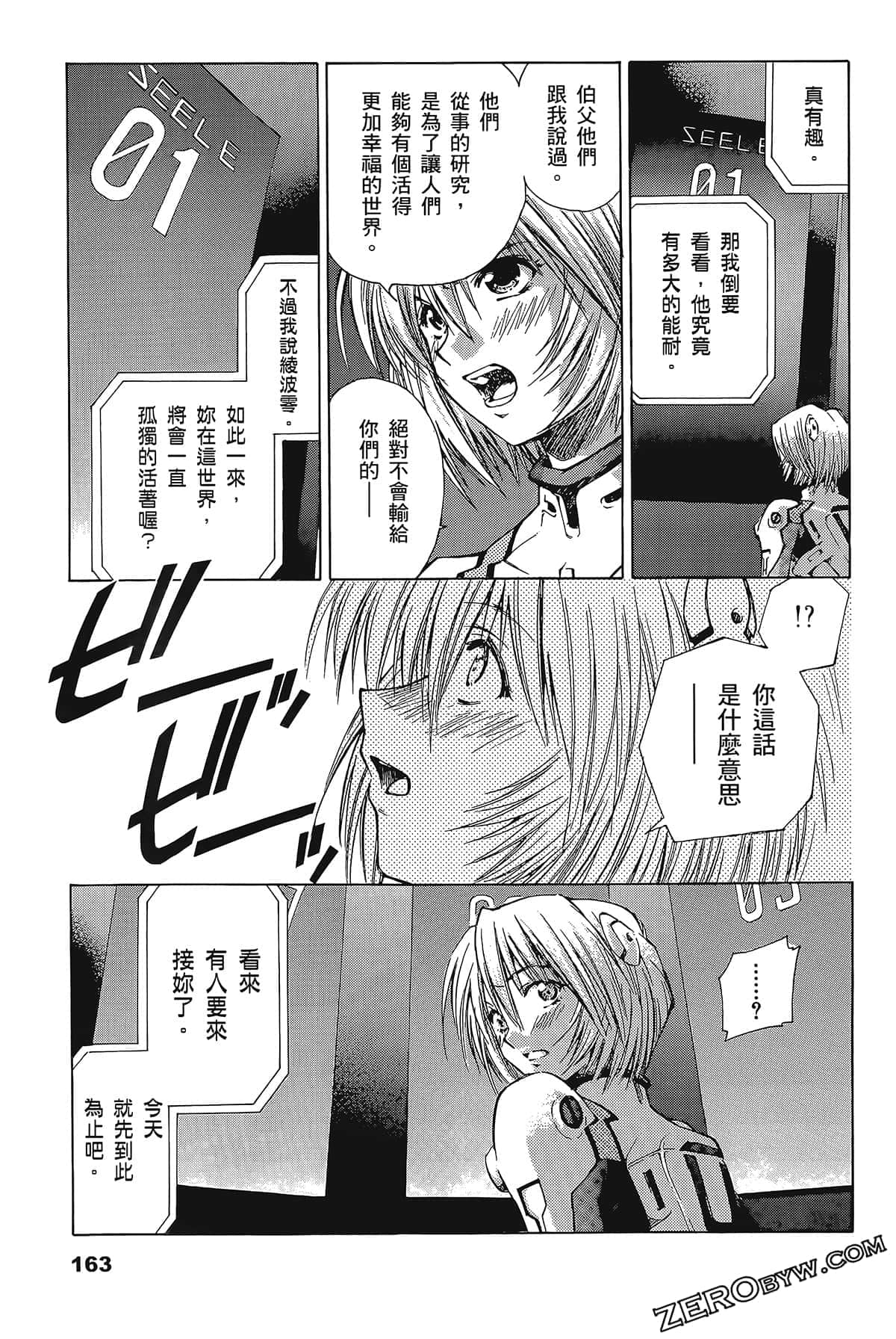 Page 167